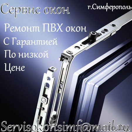 Ремонт окон - <ro>Изображение</ro><ru>Изображение</ru> #1, <ru>Объявление</ru> #681451