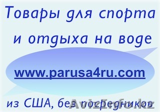Всё для яхт, катеров и лодок Симферополь - <ro>Изображение</ro><ru>Изображение</ru> #1, <ru>Объявление</ru> #667685