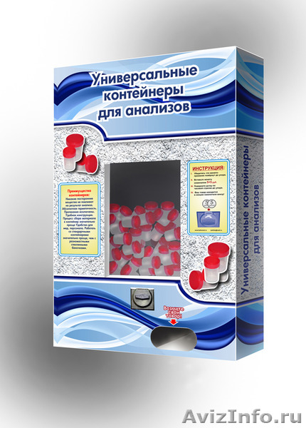 Механические  аппараты по продаже медицинских емкостей для забора анализов - <ro>Изображение</ro><ru>Изображение</ru> #1, <ru>Объявление</ru> #409768