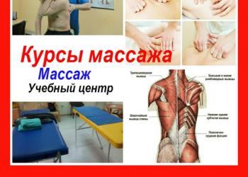 Курсы универсального массажа в Симферополе. - <ro>Изображение</ro><ru>Изображение</ru> #1, <ru>Объявление</ru> #1119281