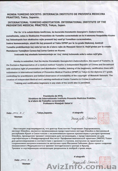 ПОЗВОНОЧНЫЕ ГРЫЖИ – БЕЗОПЕРАЦИОННО - <ro>Изображение</ro><ru>Изображение</ru> #1, <ru>Объявление</ru> #1102