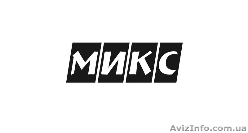 ЧП \\\"МИКС\\\" (Муниципальная информационно-консалтинговая служба) - <ro>Изображение</ro><ru>Изображение</ru> #1, <ru>Объявление</ru> #4424