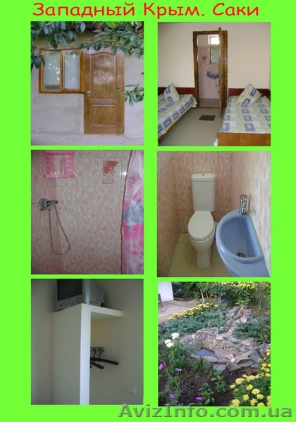 Отдых в Крыму,г.Саки от 40 грв !!! - <ro>Изображение</ro><ru>Изображение</ru> #1, <ru>Объявление</ru> #23452