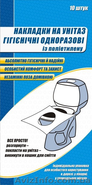 Накладки на унитаз гигиенические одноразовые из полиэтилена - <ro>Изображение</ro><ru>Изображение</ru> #1, <ru>Объявление</ru> #57598
