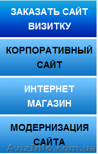 Разработка сайта по низким ценам ! - <ro>Изображение</ro><ru>Изображение</ru> #1, <ru>Объявление</ru> #86120