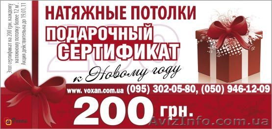 Скоро Новый Год!!!Получайте подарки! - <ro>Изображение</ro><ru>Изображение</ru> #1, <ru>Объявление</ru> #124293