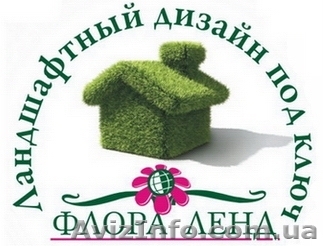 ООО ФЛОРА ЛЕНД  - <ro>Изображение</ro><ru>Изображение</ru> #1, <ru>Объявление</ru> #132387