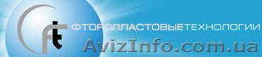 Фторопласт и капролон в Крыму - <ro>Изображение</ro><ru>Изображение</ru> #1, <ru>Объявление</ru> #169089