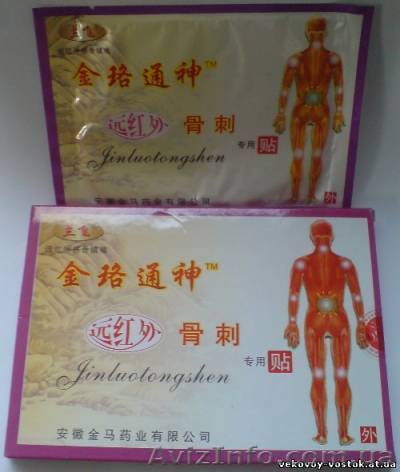 Пластырь для лечения пяточной шпоры (Bone Spur Plaster) - <ro>Изображение</ro><ru>Изображение</ru> #1, <ru>Объявление</ru> #167287