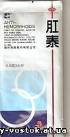 Пластырь для лечения геморроя, останавливает кровотечение, противовоспалительный - <ro>Изображение</ro><ru>Изображение</ru> #1, <ru>Объявление</ru> #167291