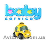  такси с автокреслом  "Baby Service" - <ro>Изображение</ro><ru>Изображение</ru> #1, <ru>Объявление</ru> #193130