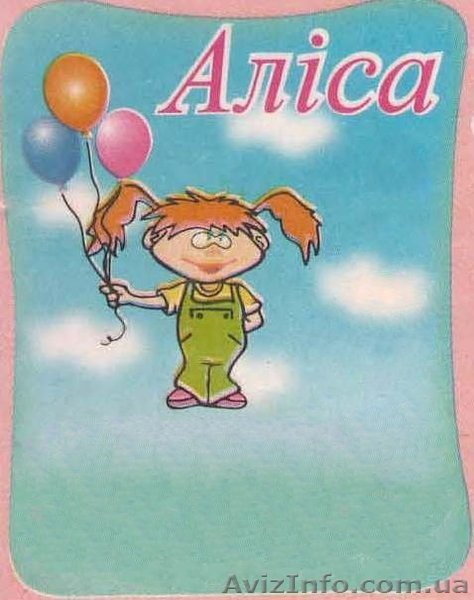 Предприятие по пошиву и продаже детской одежды ТМ «Алиса» ЧП Кравченко А.Б. - <ro>Изображение</ro><ru>Изображение</ru> #1, <ru>Объявление</ru> #220279
