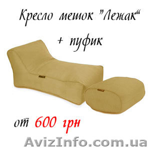 Креслo мешок Лежак к бассейну - <ro>Изображение</ro><ru>Изображение</ru> #1, <ru>Объявление</ru> #278351