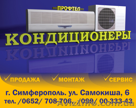 Продажа кондционеров - <ro>Изображение</ro><ru>Изображение</ru> #1, <ru>Объявление</ru> #304967