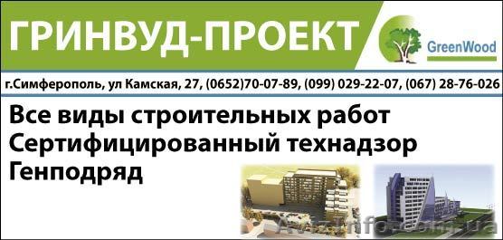 Строительно - монтажные работы - <ro>Изображение</ro><ru>Изображение</ru> #1, <ru>Объявление</ru> #336332