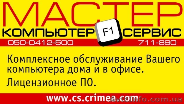 Профессиональная чистка компьютера - <ro>Изображение</ro><ru>Изображение</ru> #1, <ru>Объявление</ru> #388755