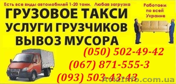 Перевозка Двигателей симферополь. Перевозки Автозапчастей в симферополе - <ro>Изображение</ro><ru>Изображение</ru> #1, <ru>Объявление</ru> #375095