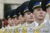 Подготовка абитуриентов к вступительным экзаменам военные ВУЗы Украины - <ro>Изображение</ro><ru>Изображение</ru> #1, <ru>Объявление</ru> #483315