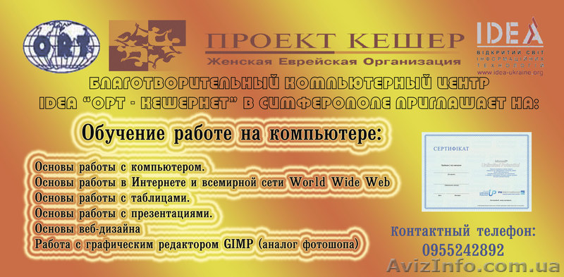 КОМПЬЮТЕРНЫЕ КУРСЫ НЕ ДОРОГО - <ro>Изображение</ro><ru>Изображение</ru> #1, <ru>Объявление</ru> #487737