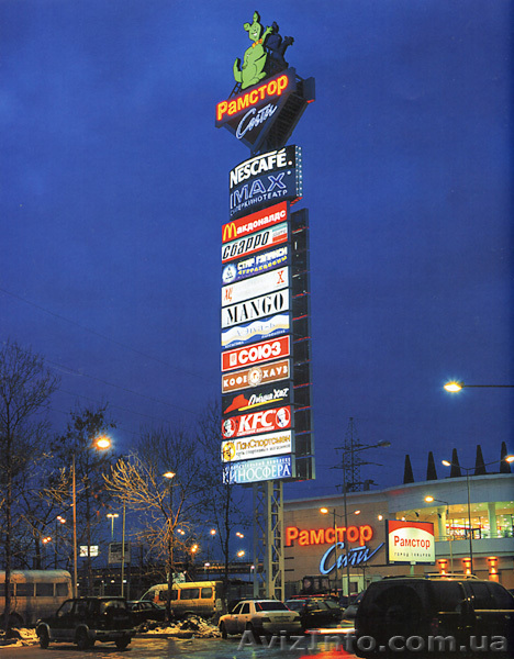 Наружная реклама и полиграфия - <ro>Изображение</ro><ru>Изображение</ru> #1, <ru>Объявление</ru> #491687