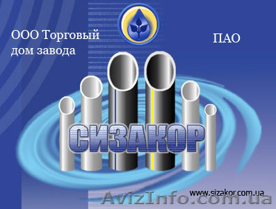 Пластиковые трубы оптом от производителя - <ro>Изображение</ro><ru>Изображение</ru> #1, <ru>Объявление</ru> #507466