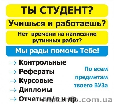контрольные, курсовые, дипломные по экономическим дисциплинам - <ro>Изображение</ro><ru>Изображение</ru> #1, <ru>Объявление</ru> #543656