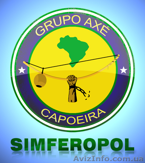 Axe capoeira Аше капойэра - <ro>Изображение</ro><ru>Изображение</ru> #1, <ru>Объявление</ru> #583411
