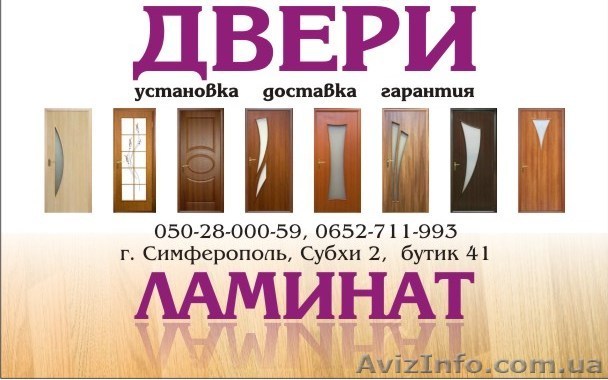 Двери Субхи 2 магазин 41,42 - <ro>Изображение</ro><ru>Изображение</ru> #1, <ru>Объявление</ru> #590294