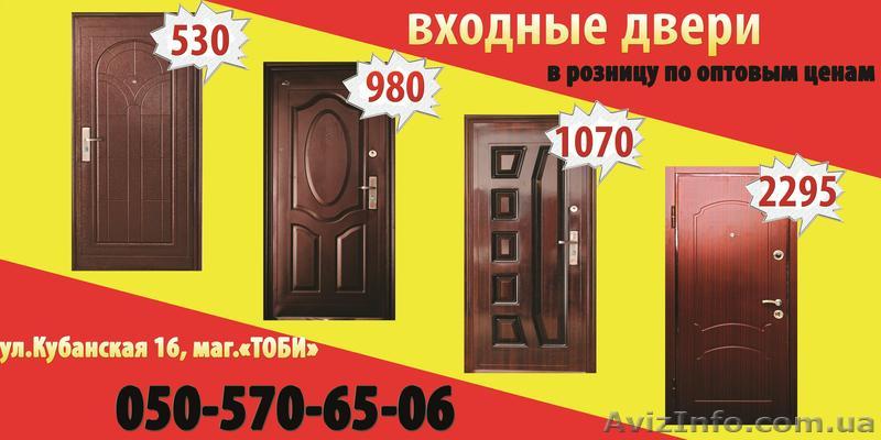 Фирма "Тоби"  (оптовый склад магазин) - <ro>Изображение</ro><ru>Изображение</ru> #1, <ru>Объявление</ru> #575250