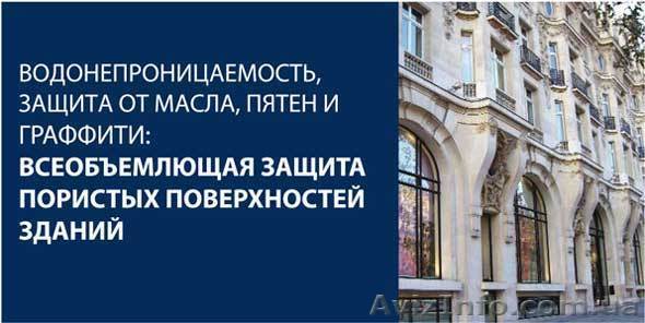 ProtectGuard-защита фасада - <ro>Изображение</ro><ru>Изображение</ru> #1, <ru>Объявление</ru> #579303