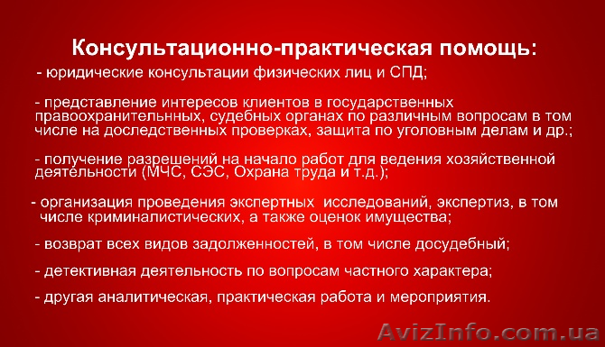 Юридические услуги: - <ro>Изображение</ro><ru>Изображение</ru> #1, <ru>Объявление</ru> #625205