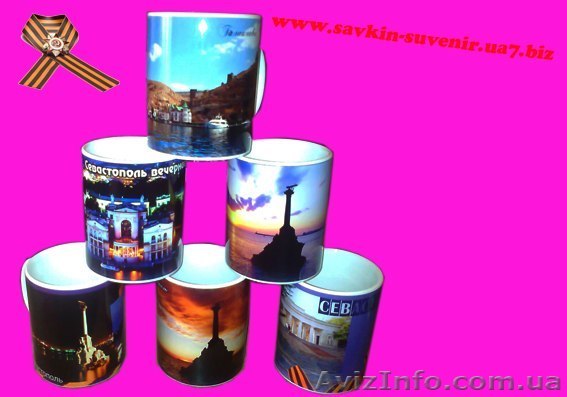 Сувенирная кружка (видовая) - <ro>Изображение</ro><ru>Изображение</ru> #1, <ru>Объявление</ru> #624893