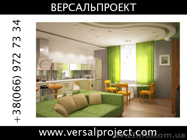 Дизайн интерьеров Функционально Стильно Продумано - <ro>Изображение</ro><ru>Изображение</ru> #1, <ru>Объявление</ru> #661432