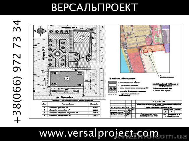 Архитектура. Генплан - <ro>Изображение</ro><ru>Изображение</ru> #1, <ru>Объявление</ru> #693665