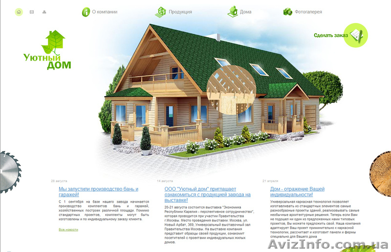 Завод Уютный дом - каркасное домостроение в Карелии. Петрозаводск  - <ro>Изображение</ro><ru>Изображение</ru> #1, <ru>Объявление</ru> #679691