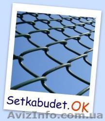 "СЕТКАБУДет"ОК. - <ro>Изображение</ro><ru>Изображение</ru> #1, <ru>Объявление</ru> #675328