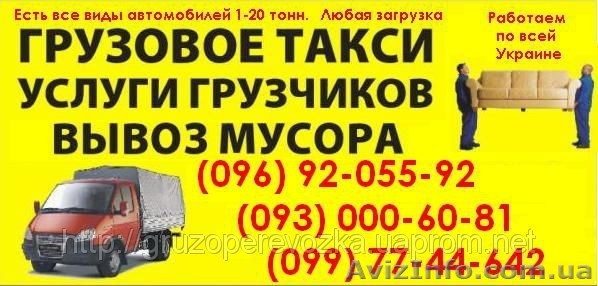 Вывоз строительного мусора Судак. Вывоз мусор в Судаке. Газель, ЗИЛ, КАМАЗ - <ro>Изображение</ro><ru>Изображение</ru> #1, <ru>Объявление</ru> #718047