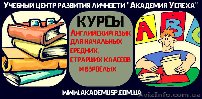  5 сентября-курс английского языка.(группа) - <ro>Изображение</ro><ru>Изображение</ru> #1, <ru>Объявление</ru> #726248
