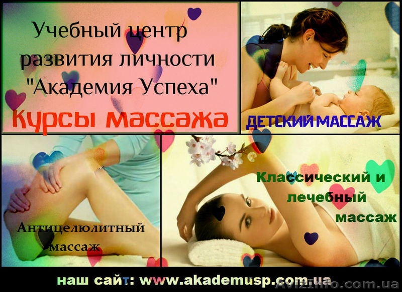 На октябрь набираем группу на курс массажа - вечерняя группа - <ro>Изображение</ro><ru>Изображение</ru> #1, <ru>Объявление</ru> #726282