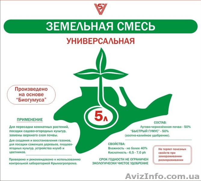 Чернозем луговой в Крыму - <ro>Изображение</ro><ru>Изображение</ru> #1, <ru>Объявление</ru> #757596