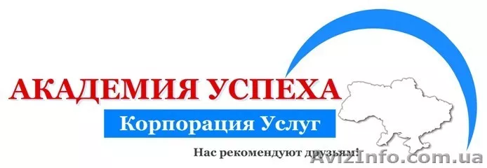Анонс курсов в Севастополе от Академии успеха - <ro>Изображение</ro><ru>Изображение</ru> #1, <ru>Объявление</ru> #752094