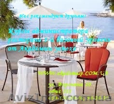 Курс  Администратор ресторана   - <ro>Изображение</ro><ru>Изображение</ru> #1, <ru>Объявление</ru> #775037