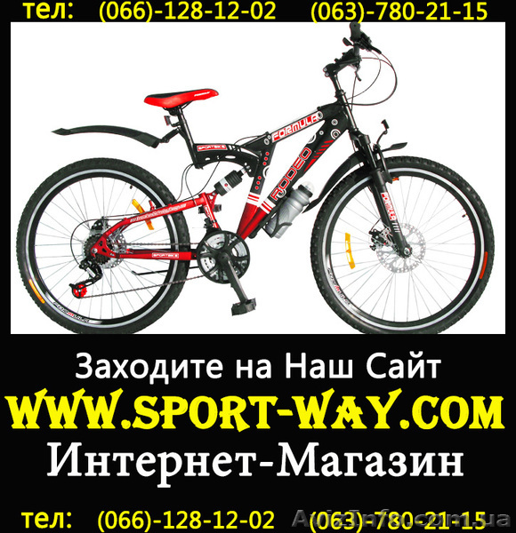 Продам Двухподвесный Велосипед Formula Rodeo 26: AMT - <ro>Изображение</ro><ru>Изображение</ru> #1, <ru>Объявление</ru> #768850