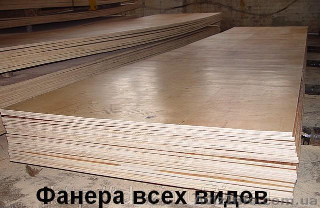 Фанера, Фанера ламинированная, фанера шлифованная, фанера водостойкая - <ro>Изображение</ro><ru>Изображение</ru> #1, <ru>Объявление</ru> #799130