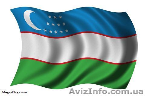 Перевод документов и печатей с узбекского языка  - <ro>Изображение</ro><ru>Изображение</ru> #1, <ru>Объявление</ru> #802613