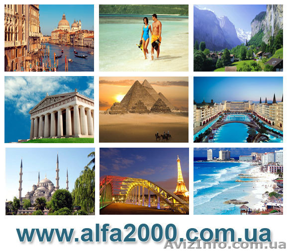 Зарубежные туры за границу из Симферополя Египет, Турция, Европа. Горящие туры з - <ro>Изображение</ro><ru>Изображение</ru> #1, <ru>Объявление</ru> #832322