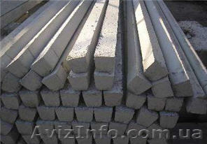 Продам виноградные железобетонные колья  - <ro>Изображение</ro><ru>Изображение</ru> #1, <ru>Объявление</ru> #828887