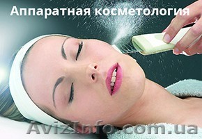 Курсы Аппартной косметологии в Симферополе - <ro>Изображение</ro><ru>Изображение</ru> #1, <ru>Объявление</ru> #828918