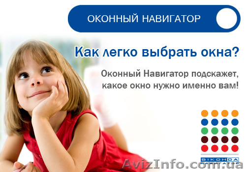 Окна в Симферополе: поможем правильно выбрать. - <ro>Изображение</ro><ru>Изображение</ru> #1, <ru>Объявление</ru> #818952