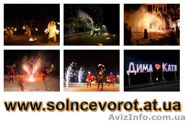 Огненное шоу, фаер шоу Крым, заказ артистов на свадьбу Крым, организация праздни - <ro>Изображение</ro><ru>Изображение</ru> #1, <ru>Объявление</ru> #844955
